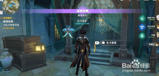 原神谨遵医嘱成就每日委托任务达成攻略