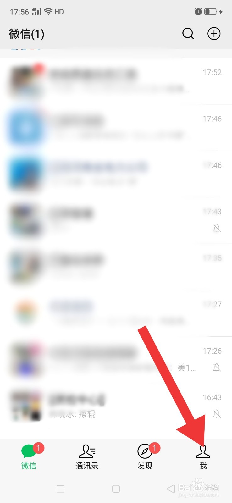 微信怎么添加单个聊天表情