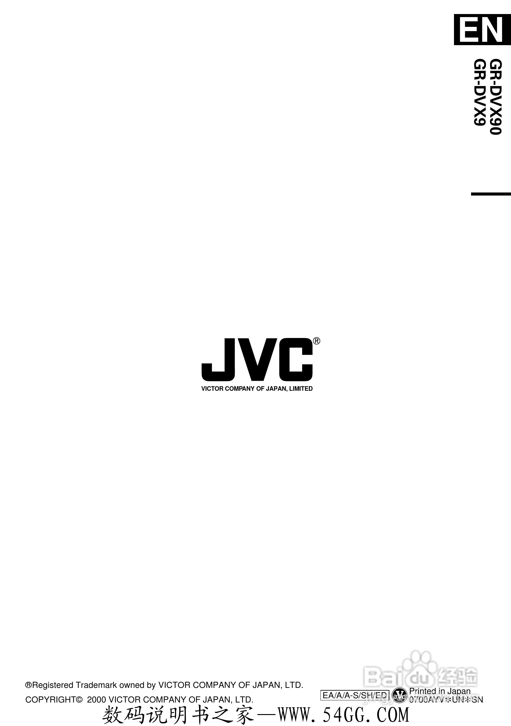 胜利JVC GR-DVX9数码摄像机使用说明书:[10]