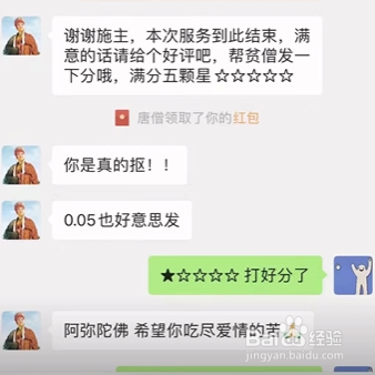 七夕唐僧怎么点#校园分享#
