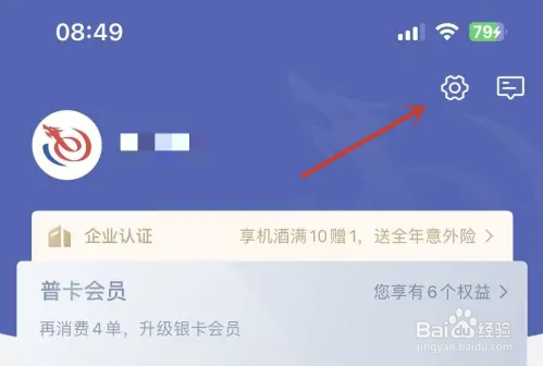 快乐旅游怎么打开个性化推荐功能