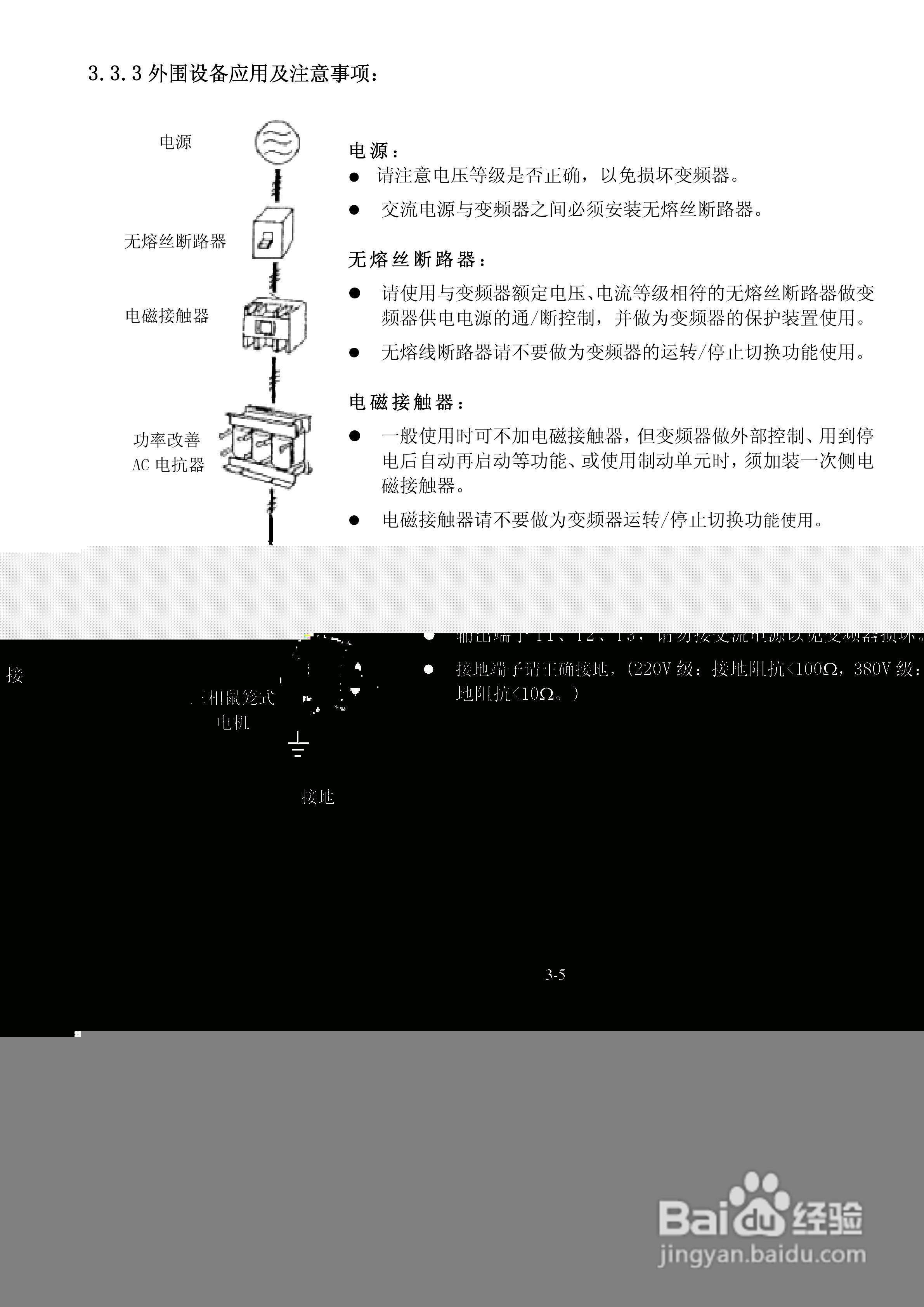FATEK FID-E1-004-23变频器使用说明书:[2]