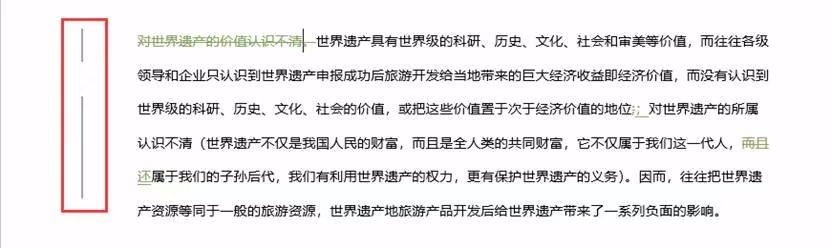 如何修改一篇文档,让修改的内容显示在后面呢