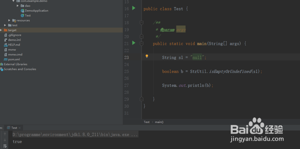 java检查字符串是否为null,undefined空串