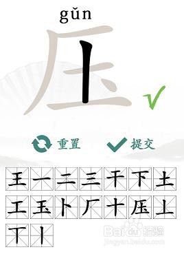汉字找茬王压找出16个字攻略