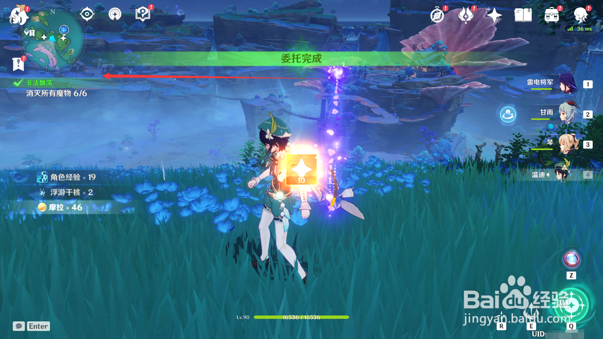 非法飘荡委托攻略。