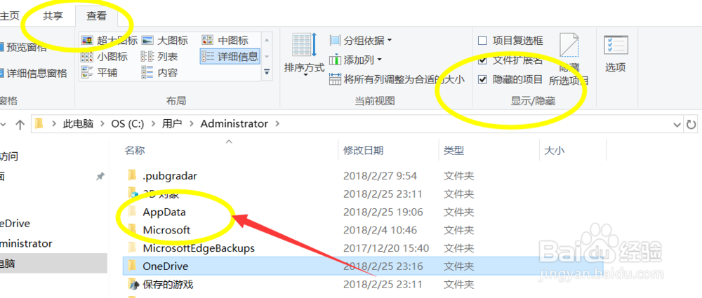 吃鸡怎么解决找不到game文件夹的问题
