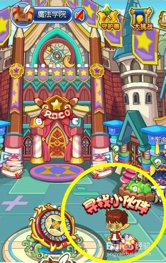 洛克王国活动攻略：[15]寻找小伙伴