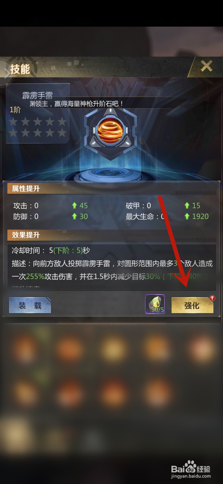 最后感染者怎么强化技能