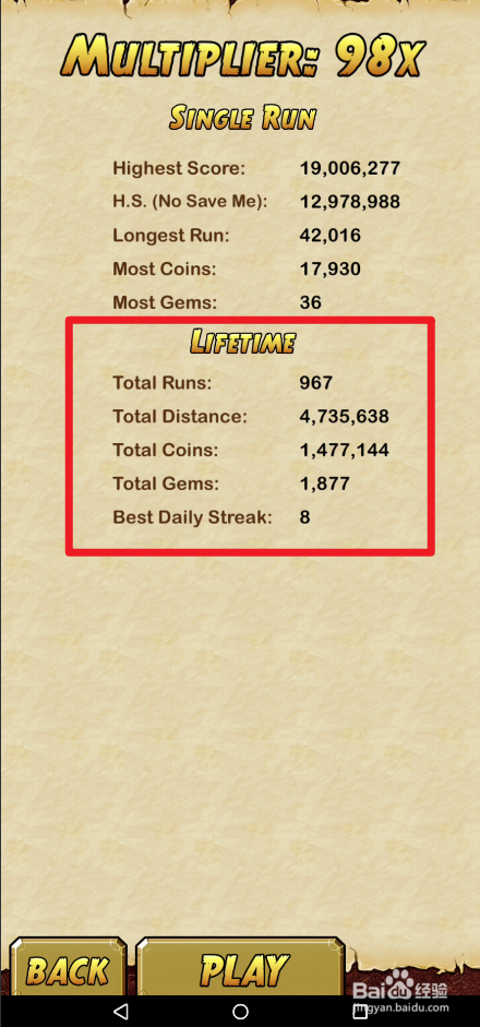 神庙逃亡2怎么查看自己的游戏记录