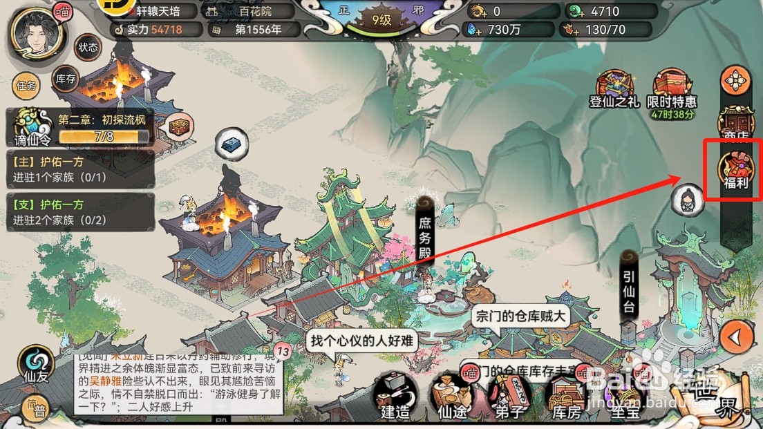 最强祖师怎么用兑换码兑换礼包