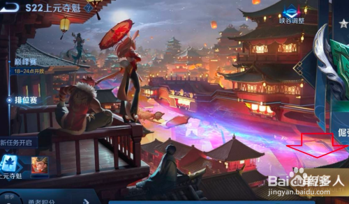 王者荣耀怎么打排位