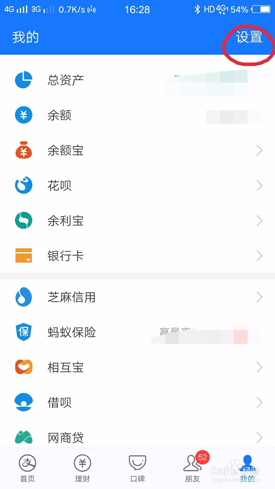支付宝如何开启可能认识的人更新提醒