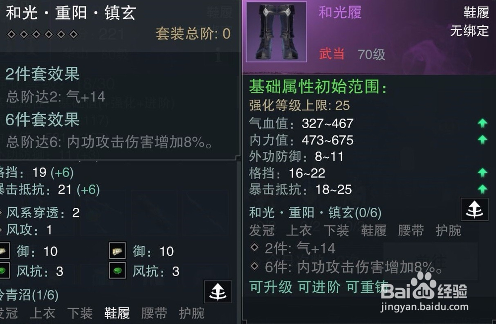 楚留香武当怎么玩