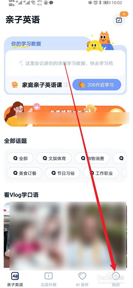 大咖英语在哪查看【满减券】的内容？
