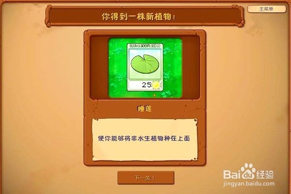 植物大战僵尸通全关的攻略。（3~1关）