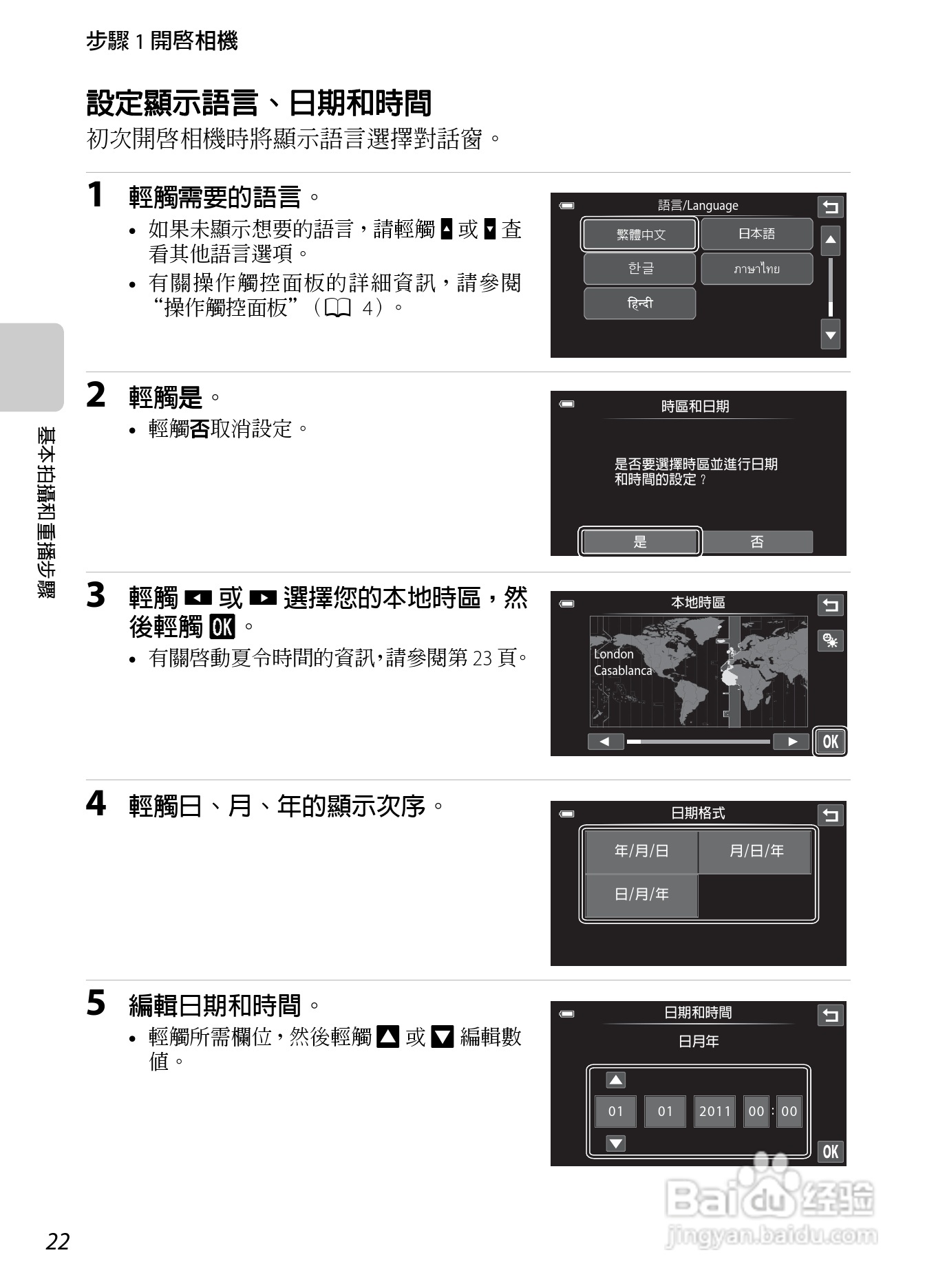 尼康COOLPIX S100数码相机使用说明书:[4]