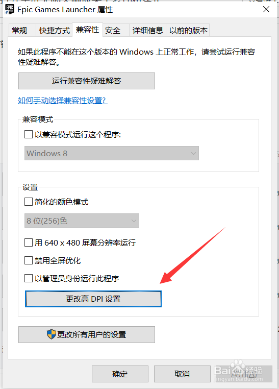 epic登录黑屏怎么办