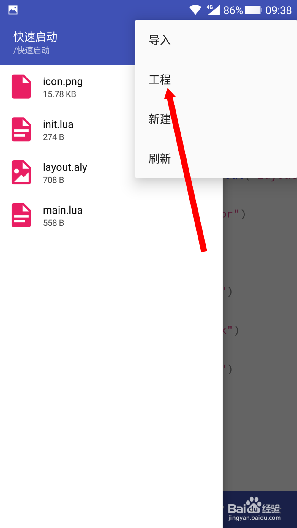怎么自己制作手机软件三