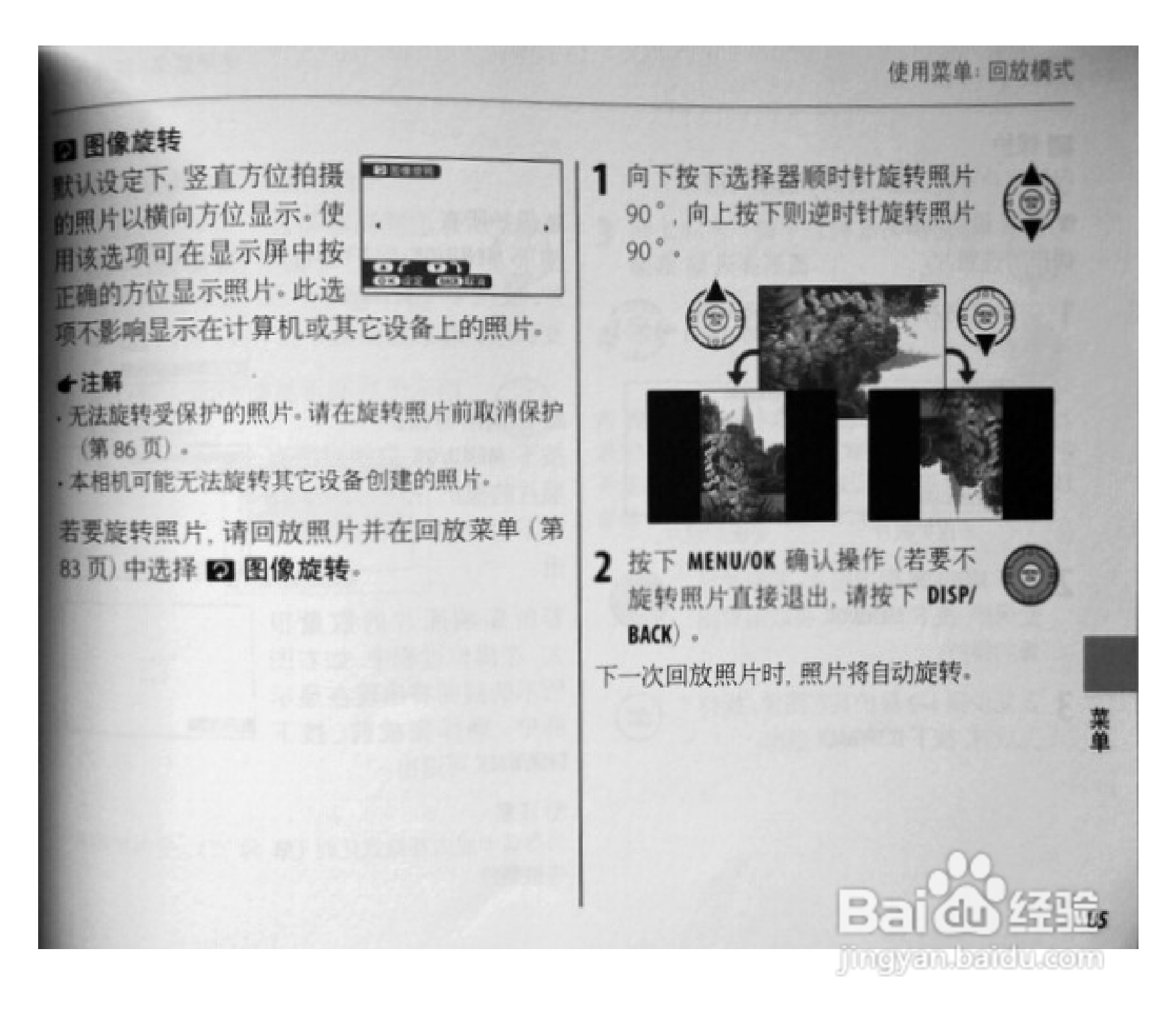 富士S1770数码相机使用说明书:[10]