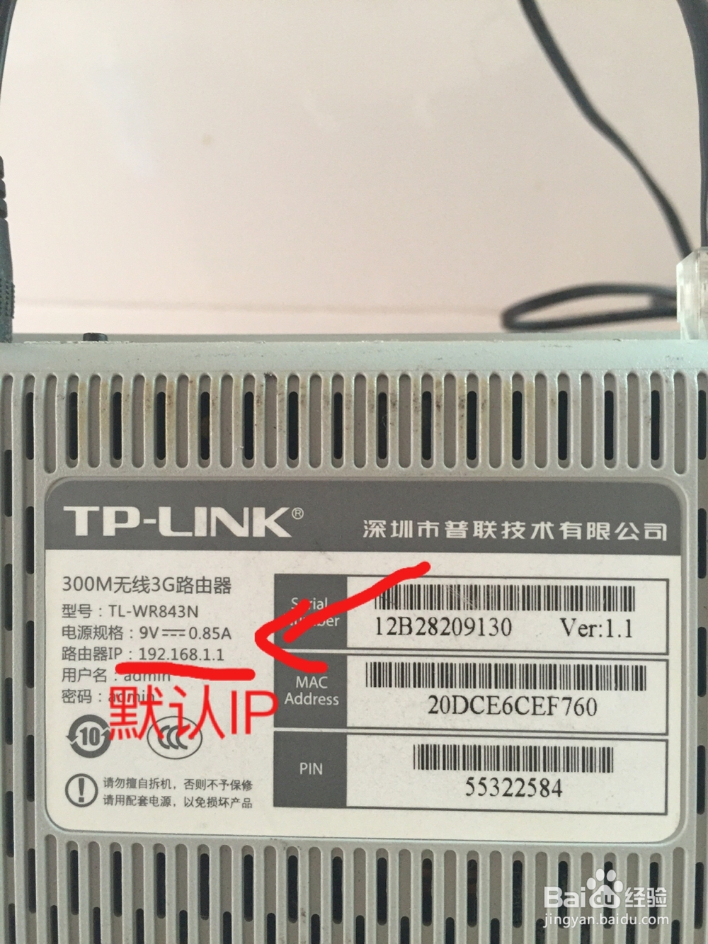 路由器要怎么设置