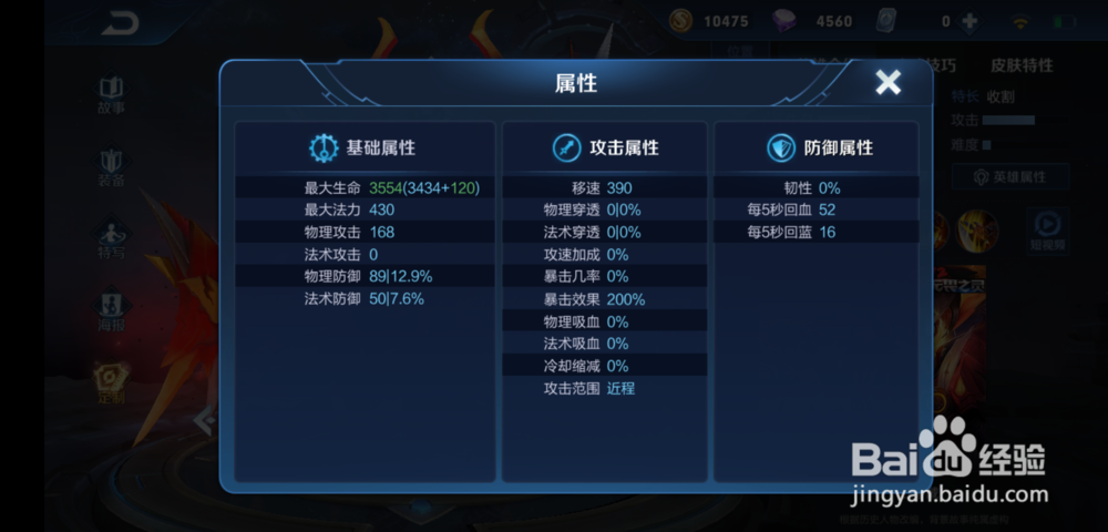 S14赛季王者荣耀典韦技能出装攻略