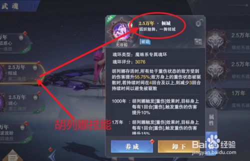 斗罗大陆魂师对决昊天峥嵘攻略