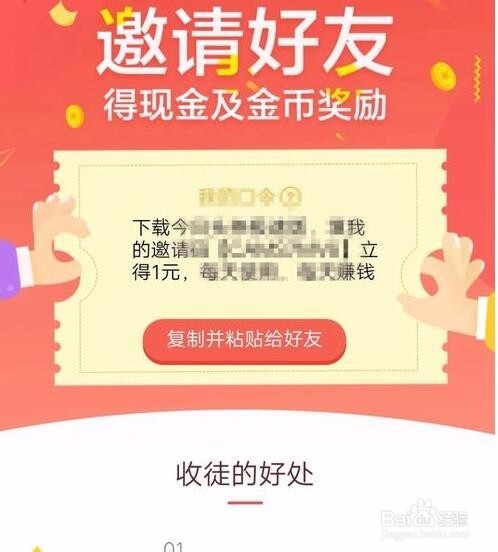 今日头条极速版可以挣钱的APP