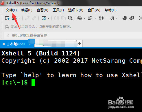 怎么把xshell的字体设置大一些？
