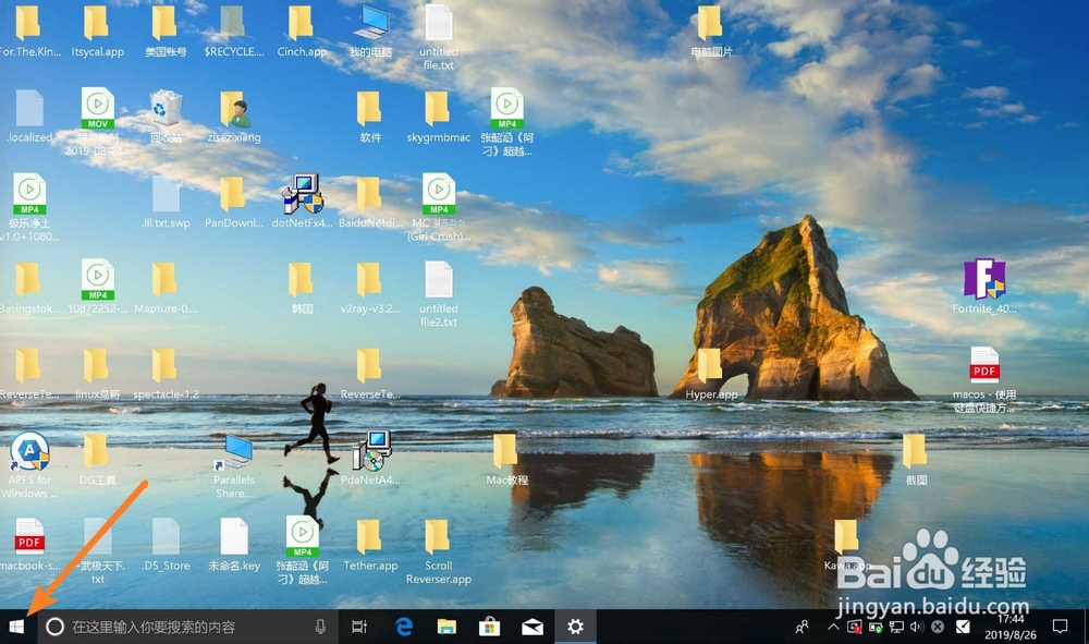windows10怎么查看当前用户名