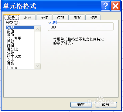 Excel如何在一列数字前批量加汉字