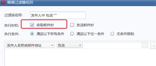 foxmail怎么设置自动回复