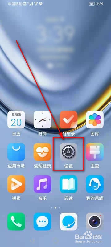 荣耀畅玩20用户体验改进计划怎么加入与退出