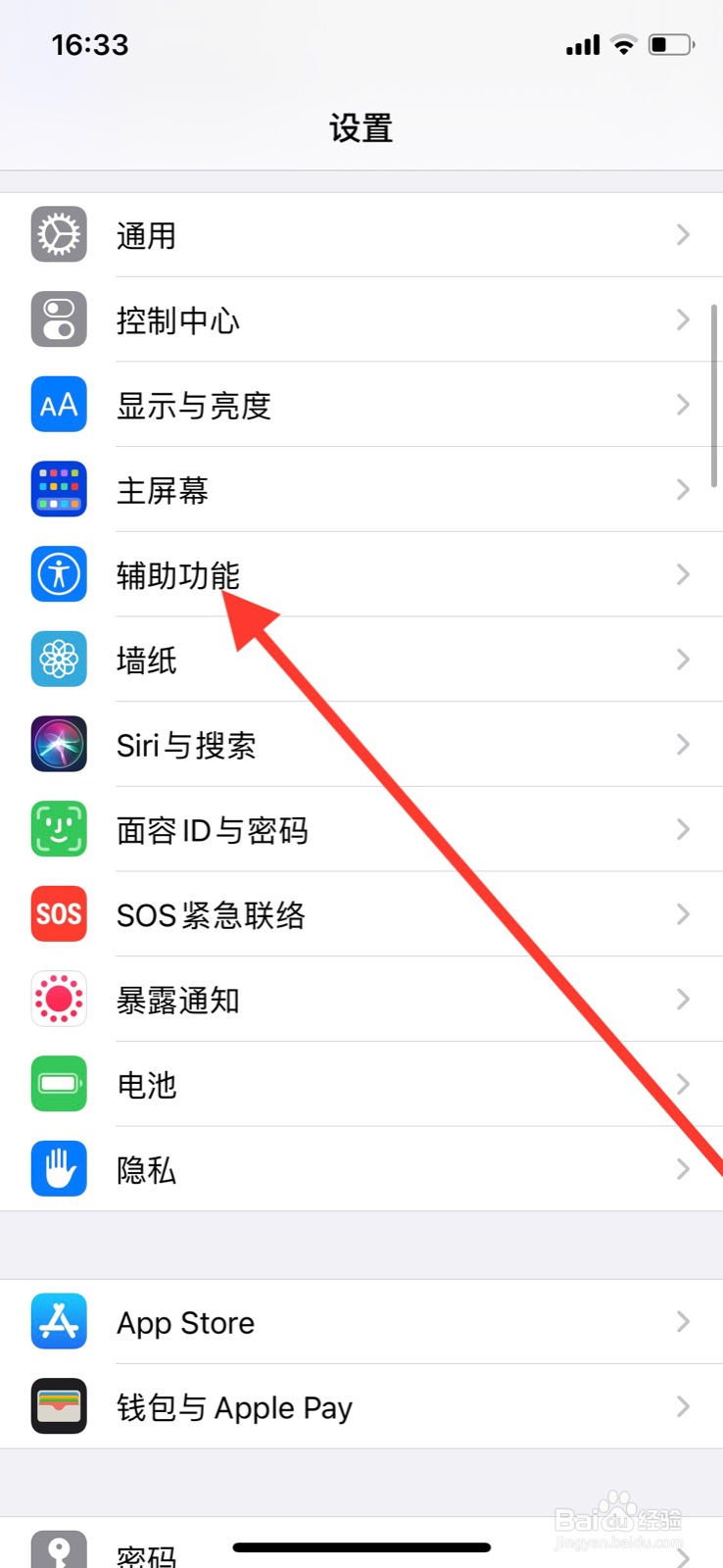 iPhone旁白文本识别如何关闭