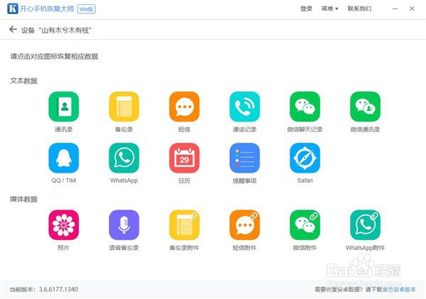 怎样恢复微信聊天记录30秒解决!