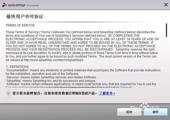 怎么用iphone远程控制电脑