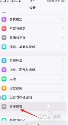 vivoY53s手机格式化方法说明