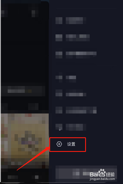 抖音账号注销的方法