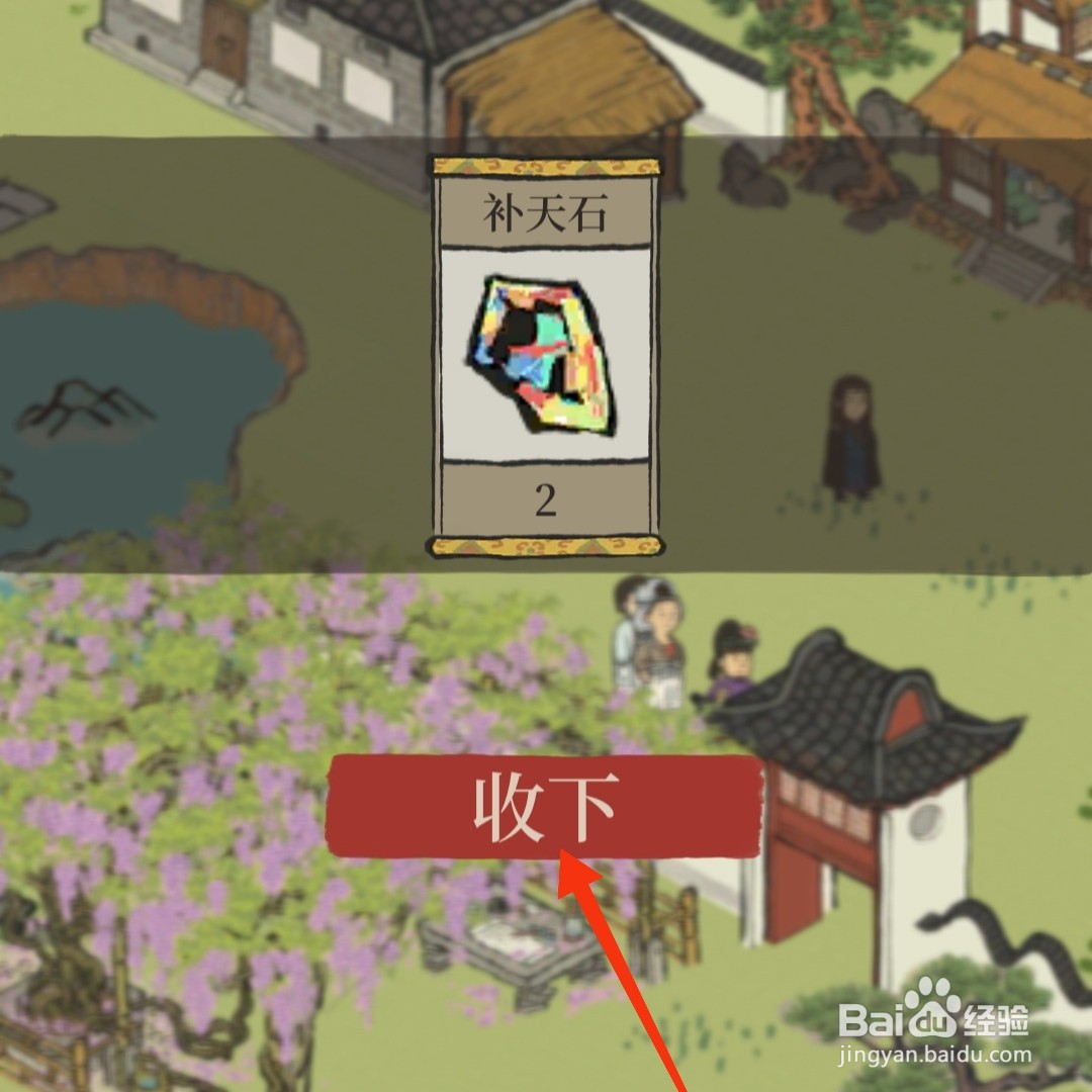 江南百景图怎么斟酒