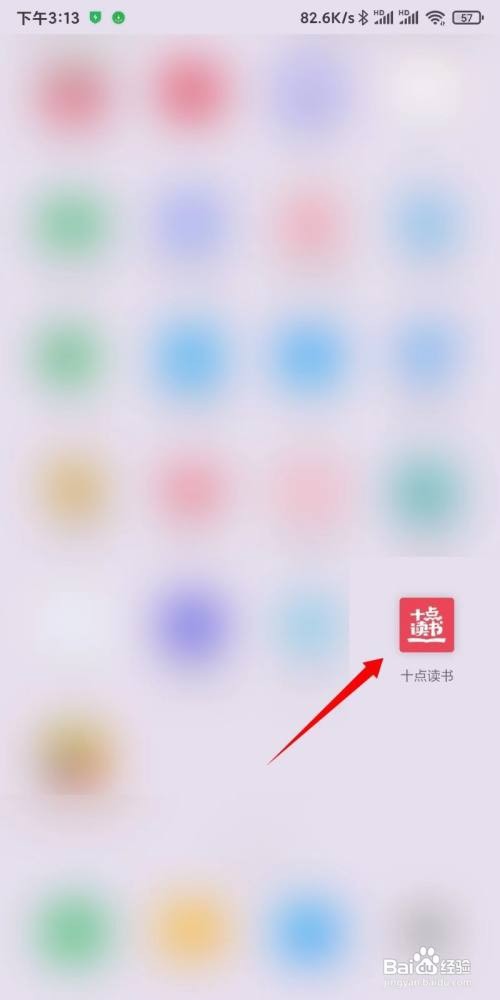 十点读书查询物流进度位置