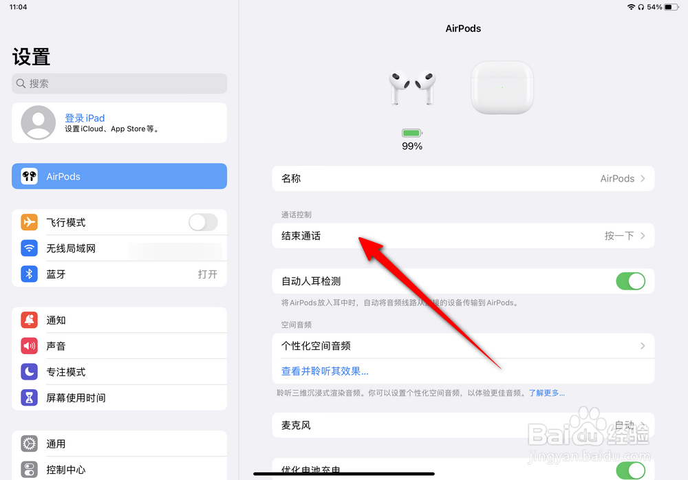 ipad如何设置airpods结束通话