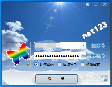 nat123使用说明