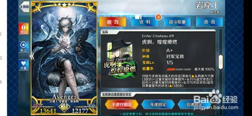 Fgo英灵测评 基督山伯爵 百度经验 Fgo英灵测评 基督山伯爵 百度经验