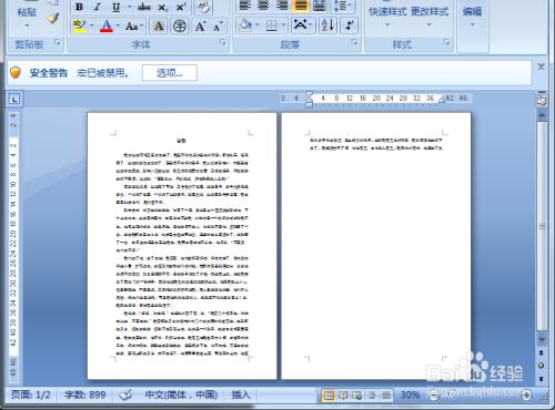 Word怎么从任意指定页开始设置页码
