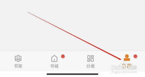 快看小说APP清除图片缓存怎么做
