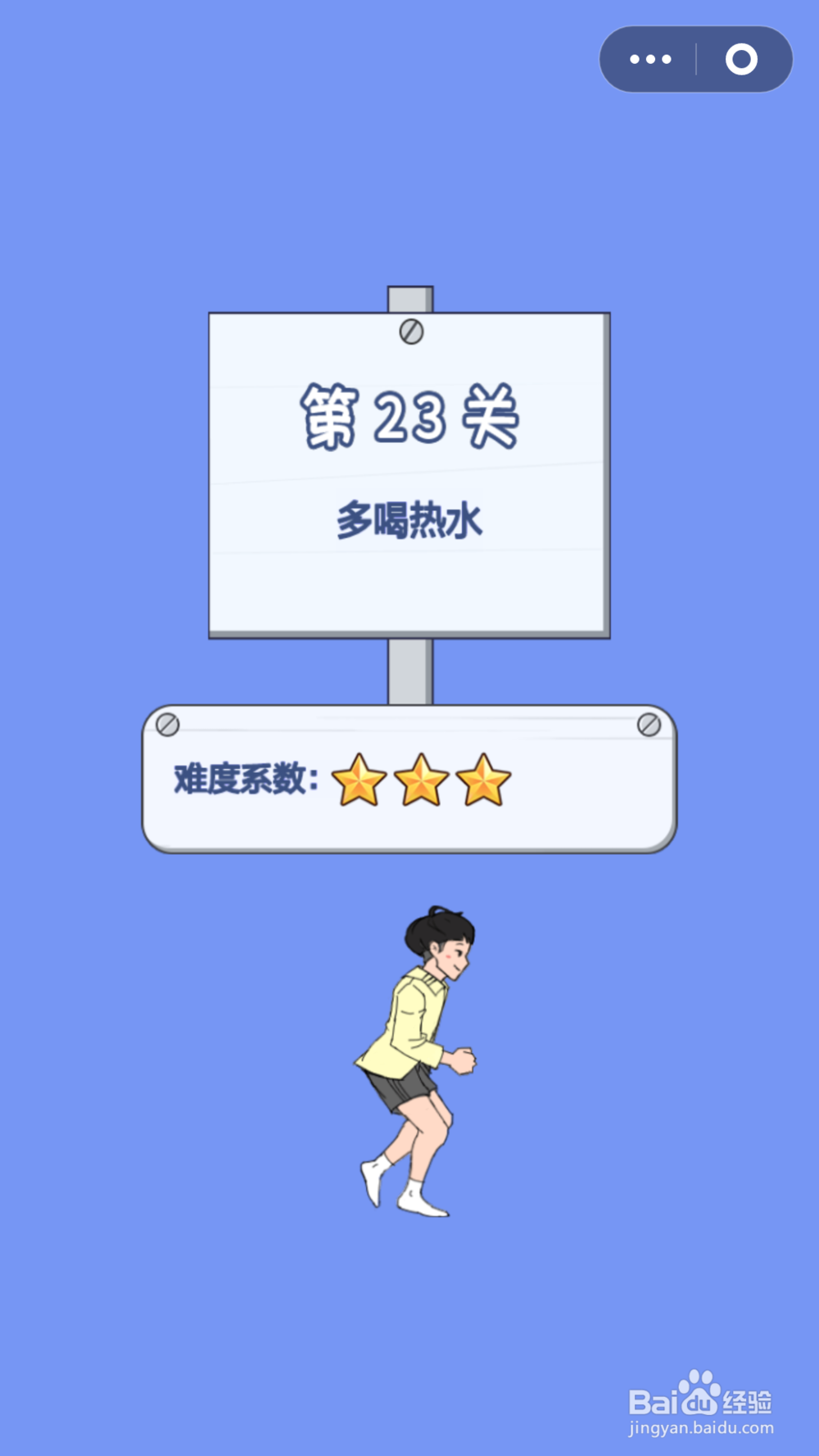 脑力大逃亡第二章第二十三关通关攻略