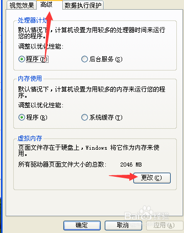 怎么正确配置电脑虚拟内存