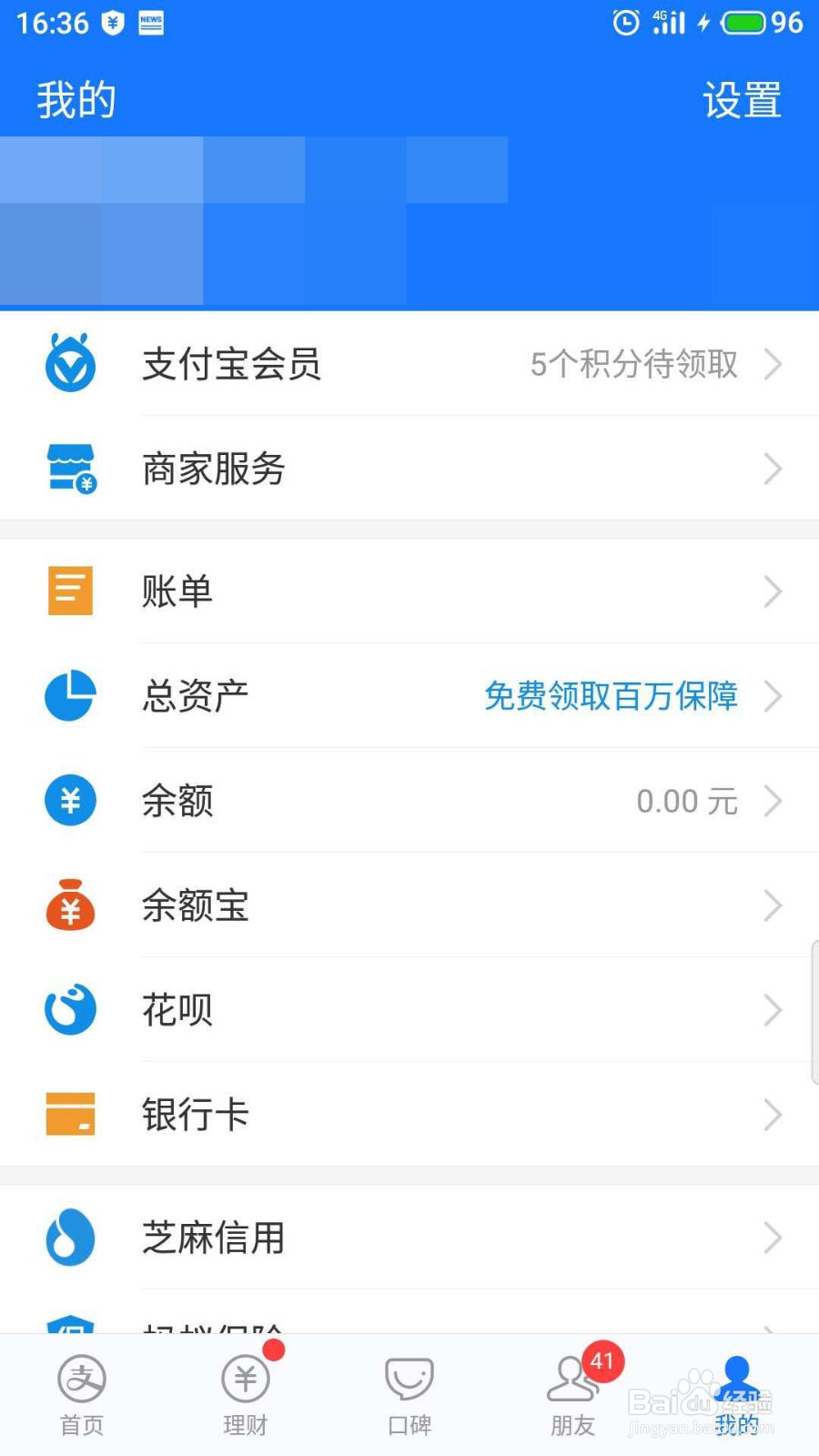 支付宝商家怎么开通扫码点单