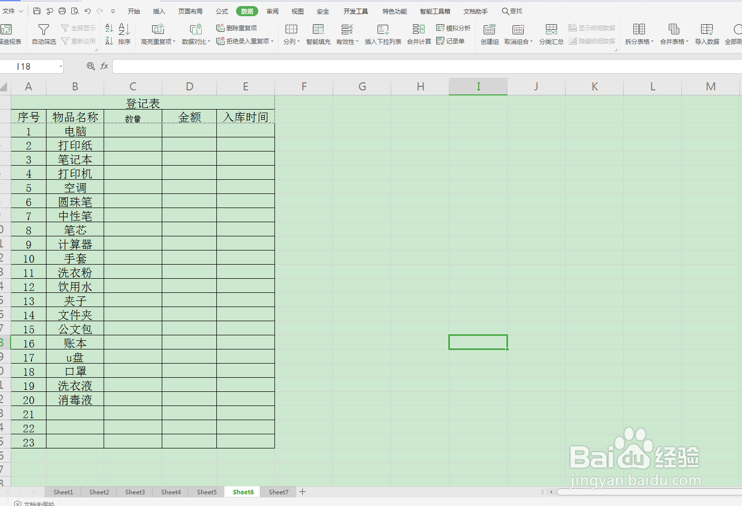 在word文档里面怎么制作表格