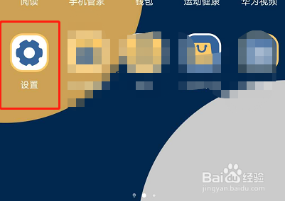 如何设置华为手机的色彩调节与色温